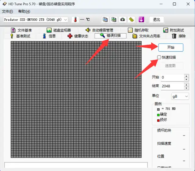HD Tune Pro 5.70 错误扫描界面：顶部选盘、切到错误扫描标签、点开始